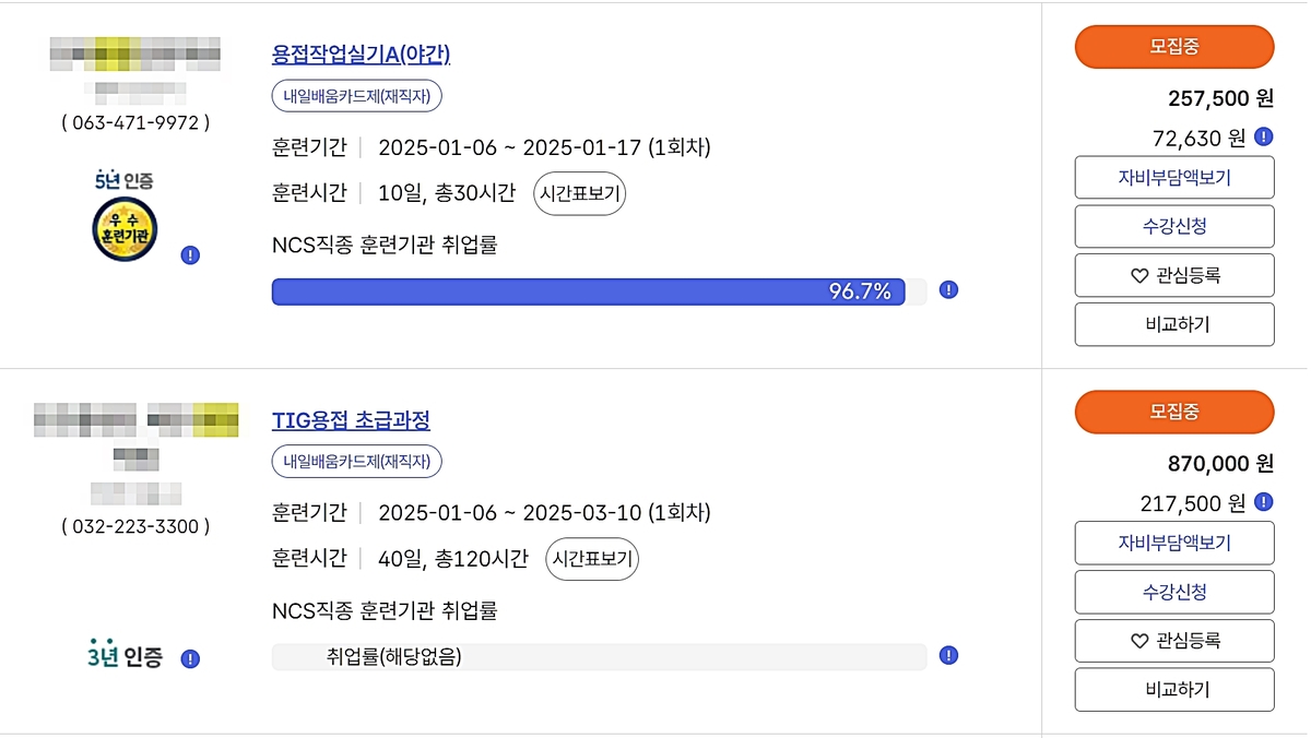 국비교육 용접기능사 자격증 실기 학원 국비교육 용접기능사 자격증 실기 학원